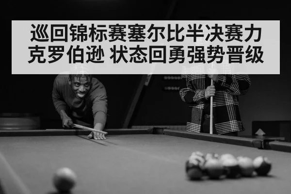 snooker player