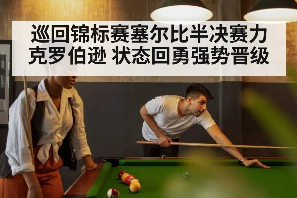 snooker table