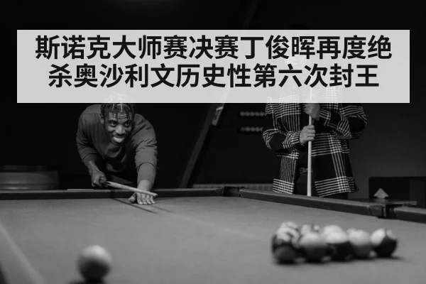 snooker player